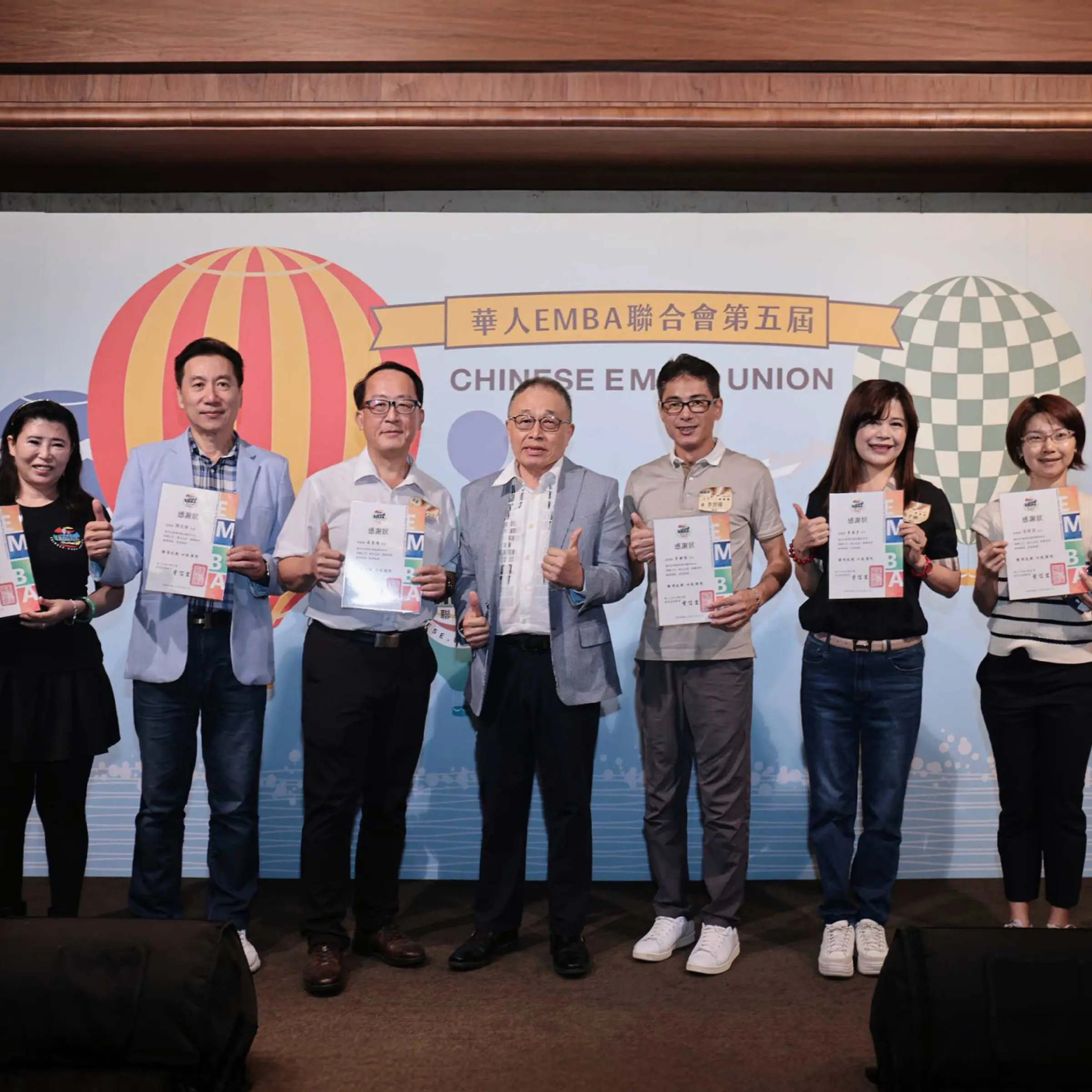 華人EMBA聯合會 第五屆活動視覺應用
