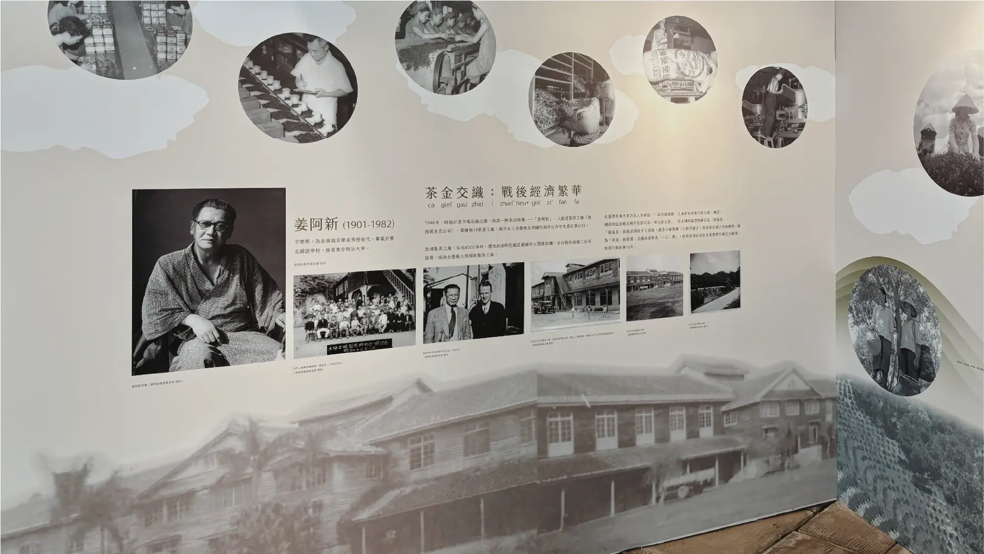 北埔鄉公所 大隘文化季隘史策展現場 2