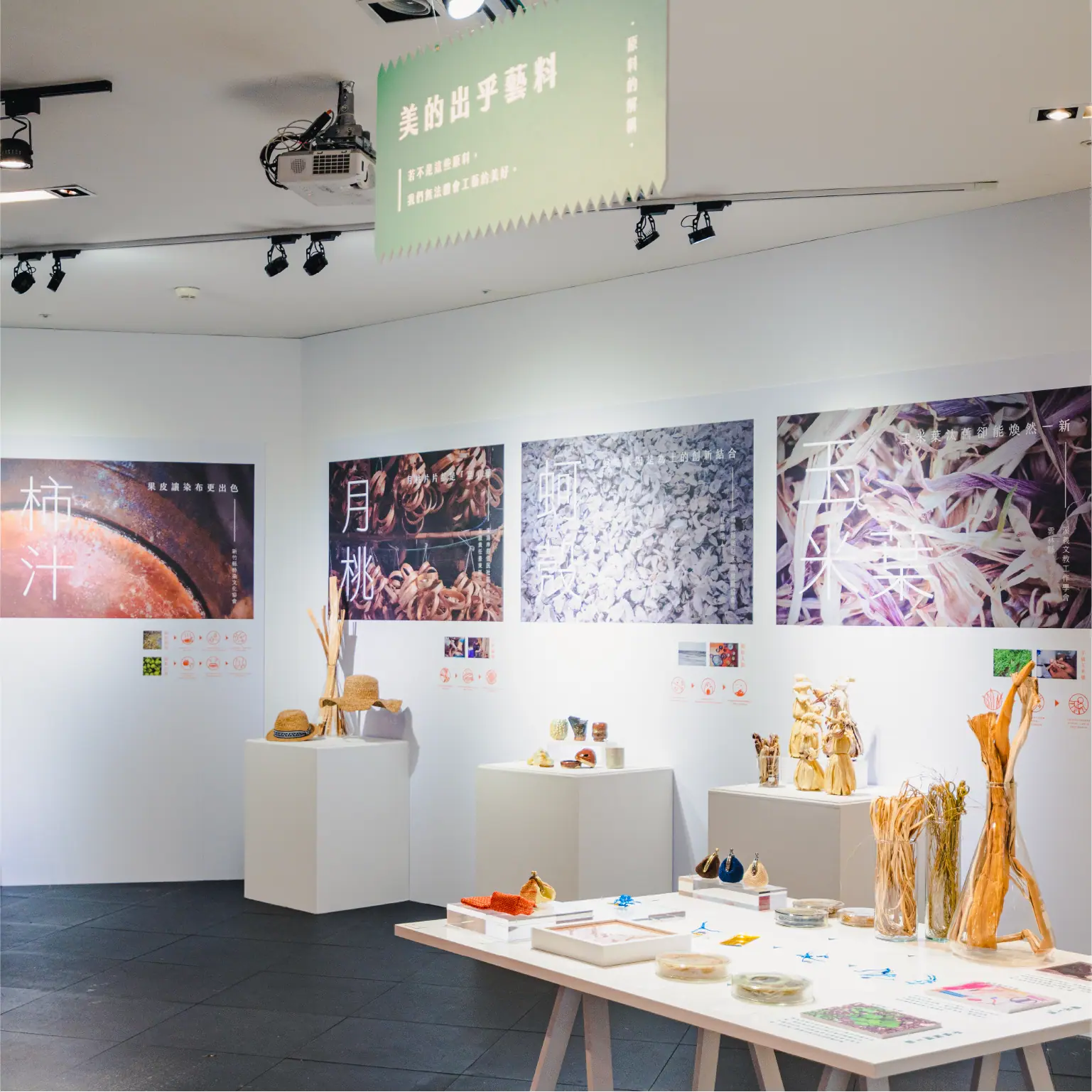 國立臺灣工藝研究發展中心 隔壁的工藝家展覽現場 4