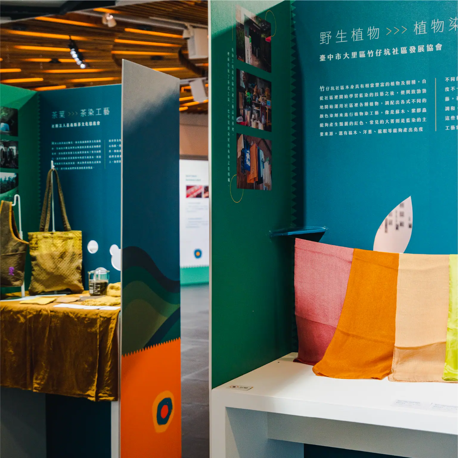 國立臺灣工藝研究發展中心 隔壁的工藝家展覽現場 7