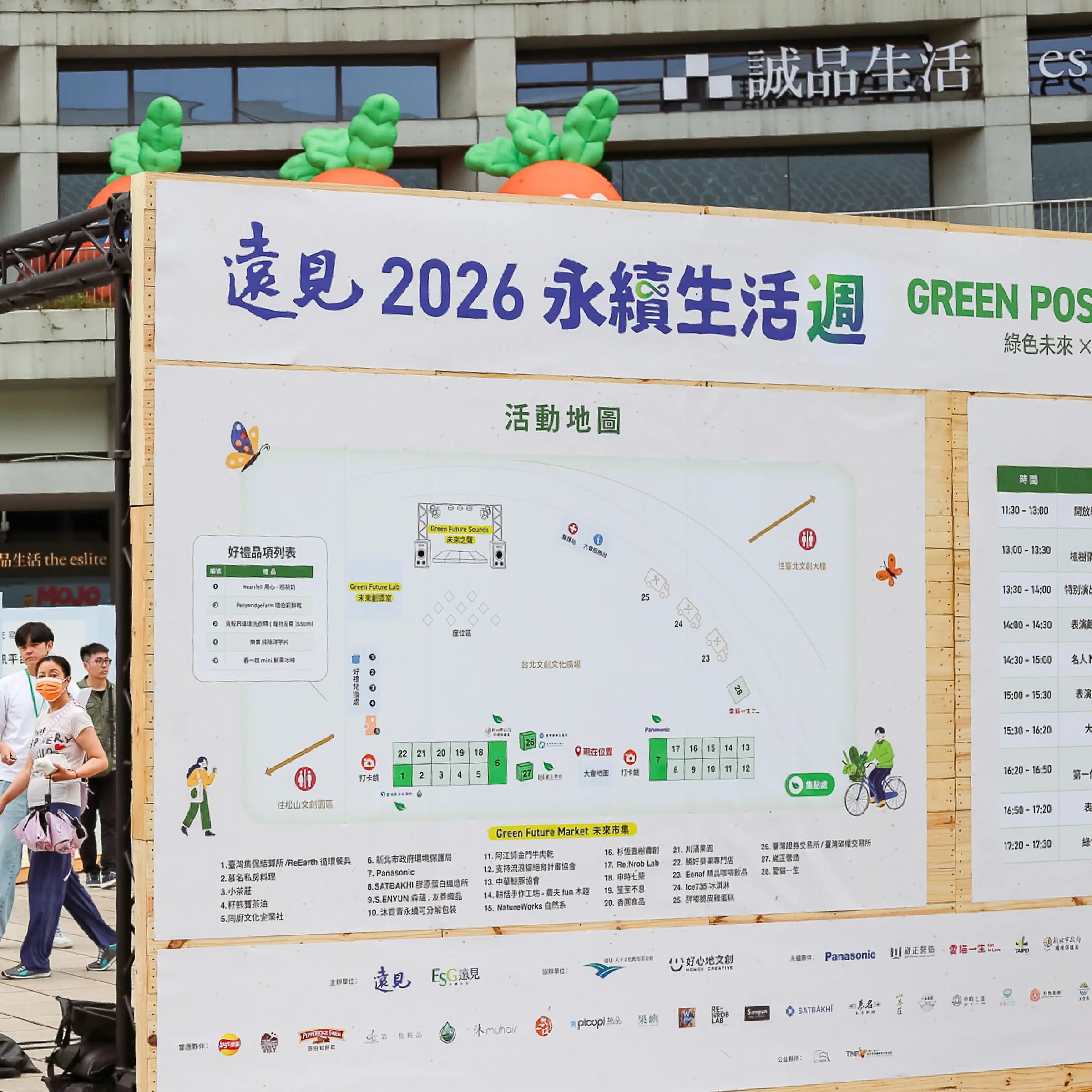 遠見雜誌 2026永續生活週活動現場 3