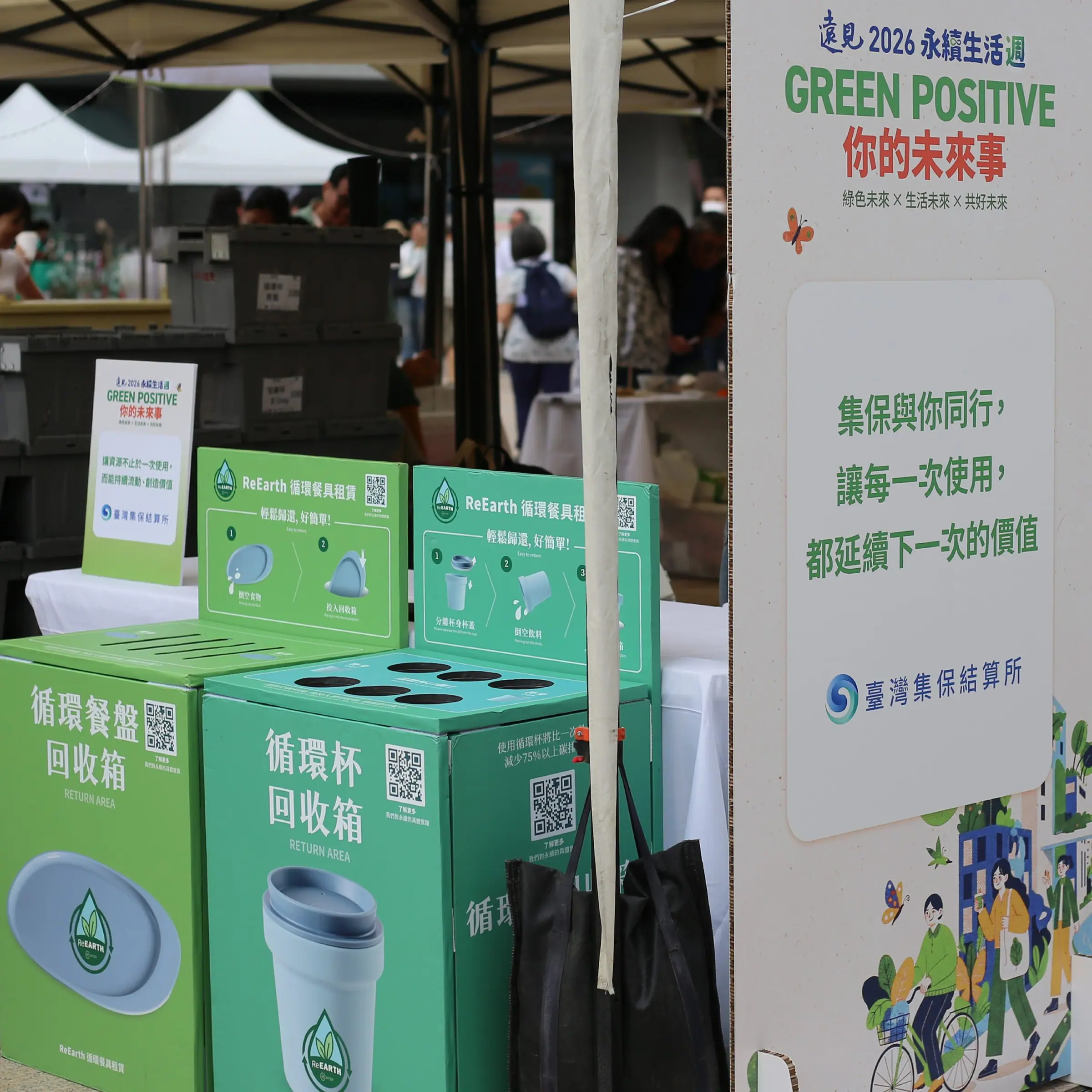 遠見雜誌 2026永續生活週活動現場 6