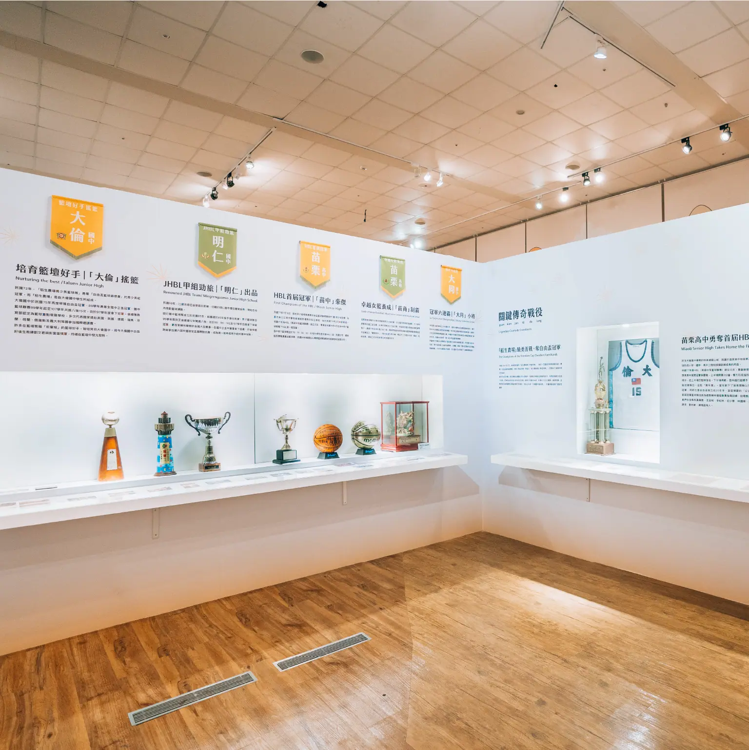 客家委員會 苗栗客家苗籽精神籃球展覽現場 6
