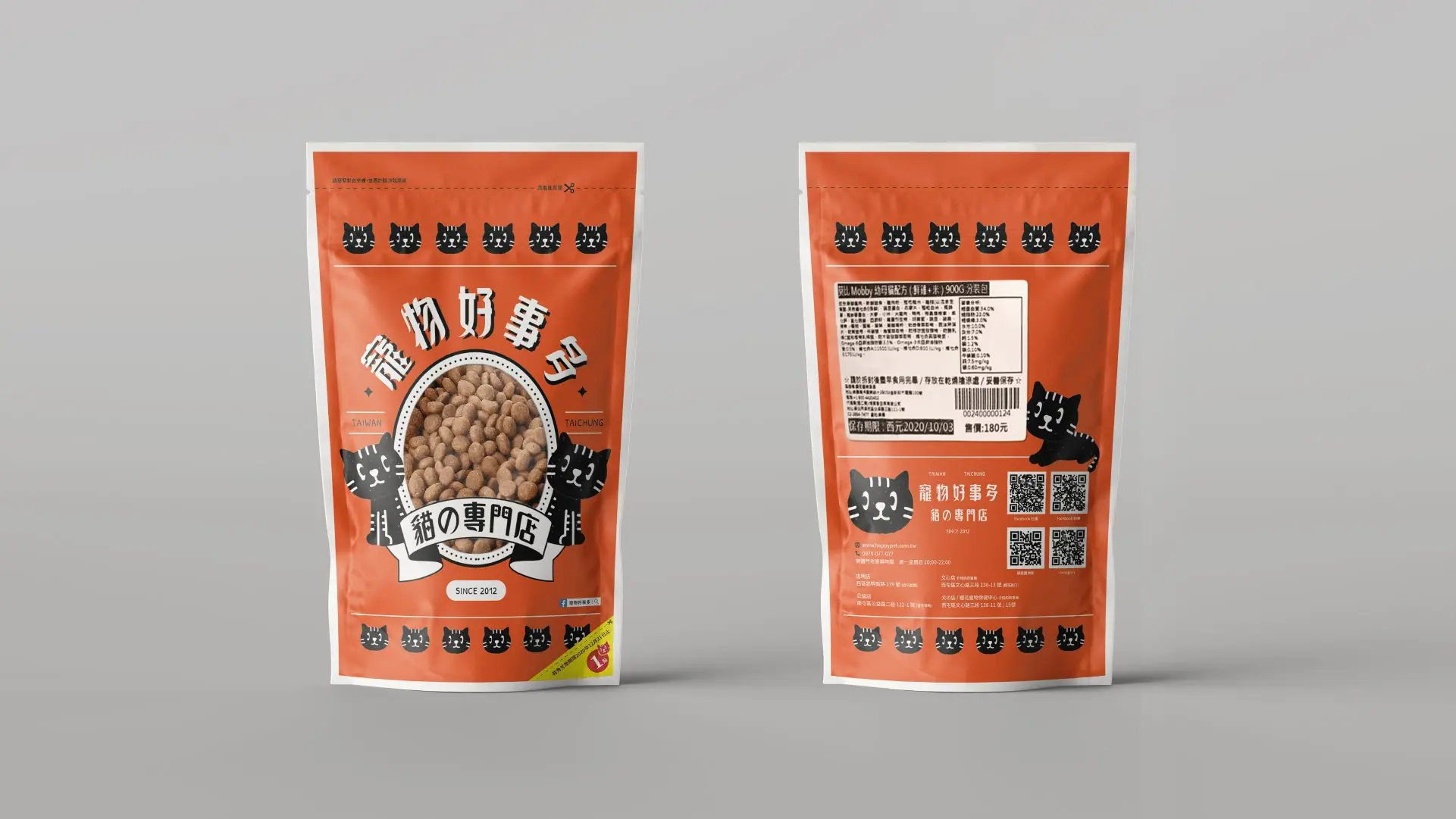 寵物好事 品牌識別應用 5