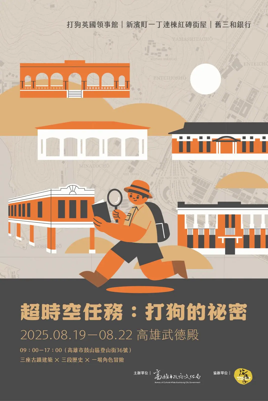 活動現場燈箱設計，延續主視覺古蹟插畫
