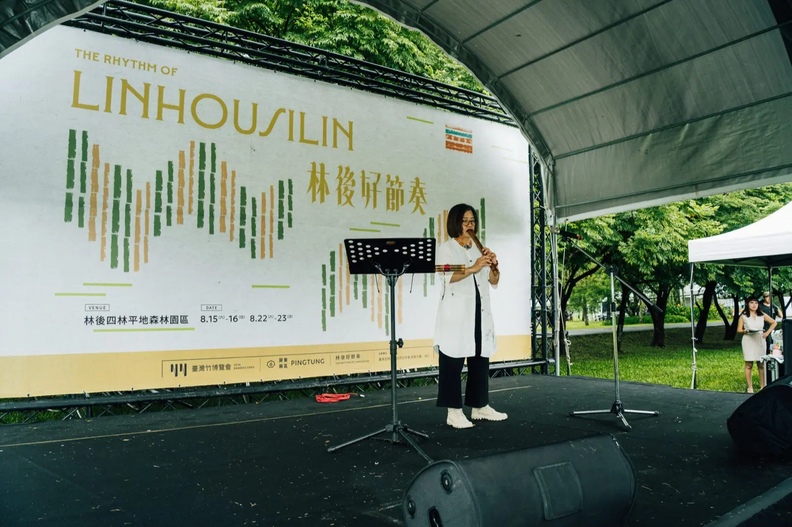 2026 Taiwan Bamboo Expo 'The Rhythm of Linhousilin' stage backdrop on site, a musician performing at Linhousilin Plain Forest Park