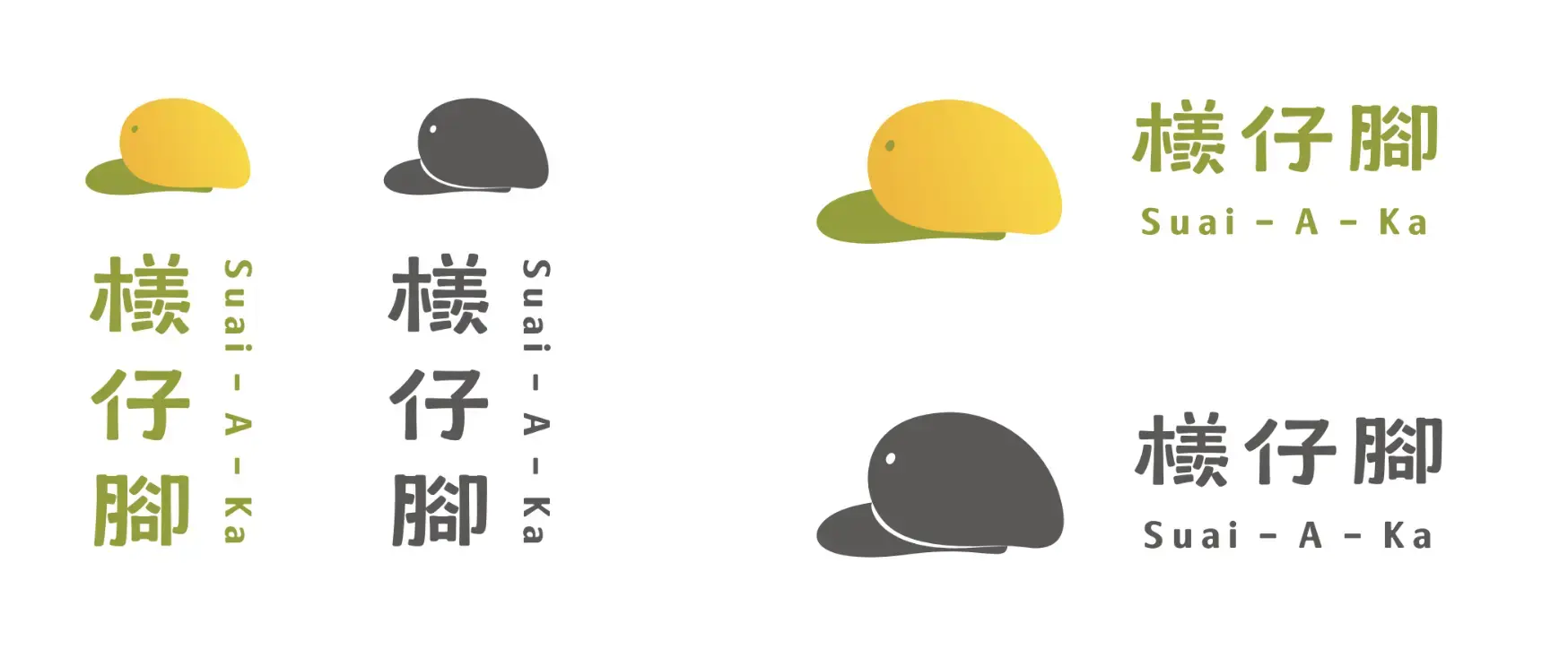 檨仔腳「Suai-A-Ka」子母Logo設計系統,芒果造型標誌雙色版本