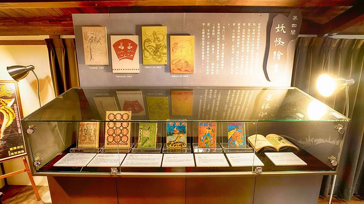 國立文學館 – 鬼島探訪妖怪文學展 展覽策劃 6