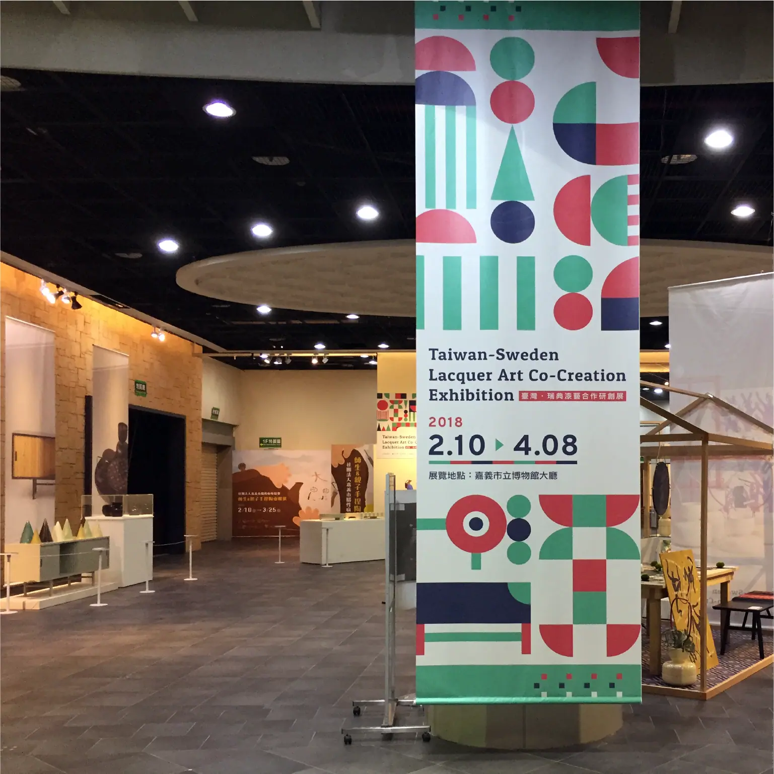 台灣瑞典國際工藝交流成果展展場立牌與大廳空間
