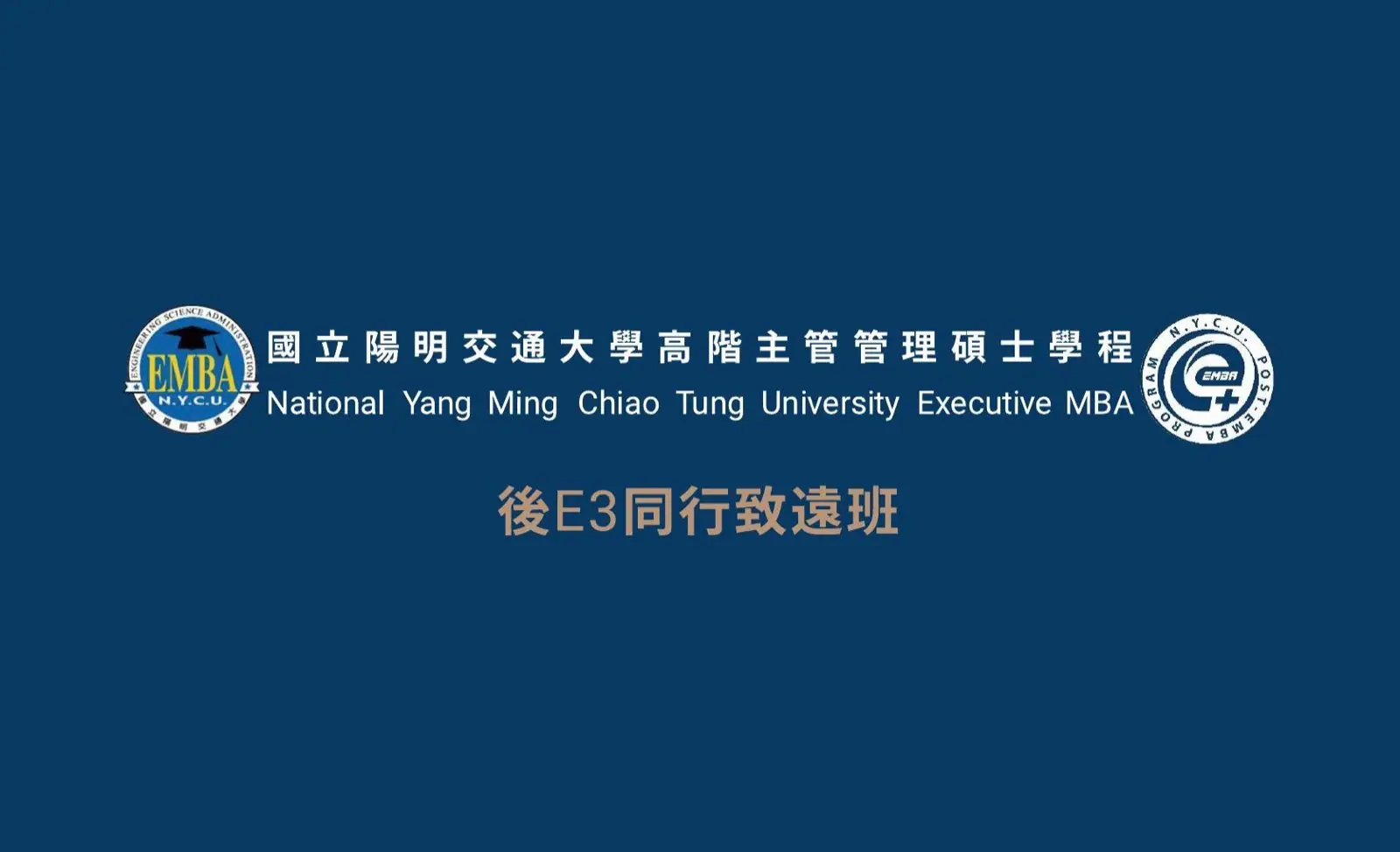 深藍底燙金字樣證書夾設計,搭配校徽與班級識別