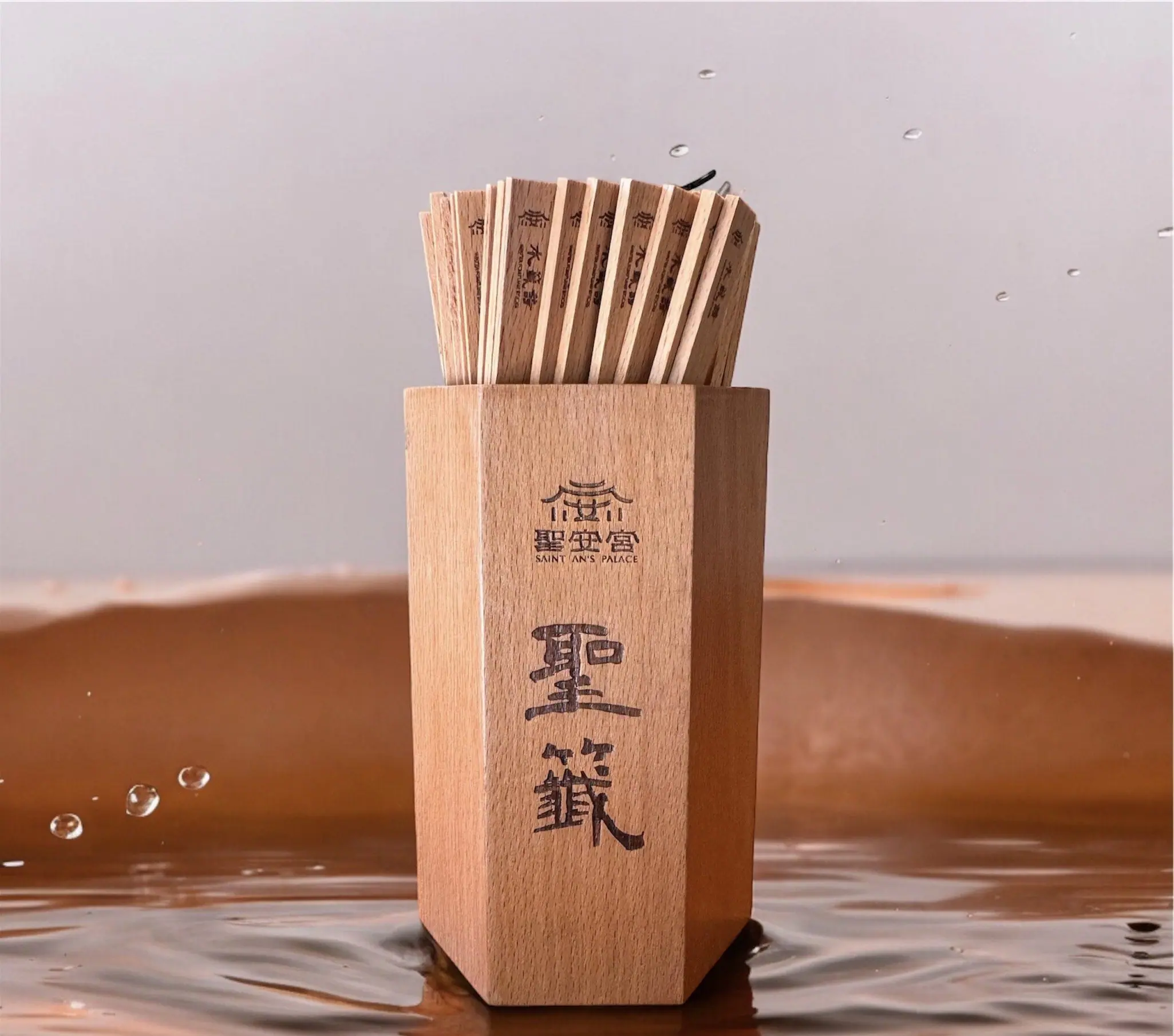 永安聖安宮 水籤詩籤筒特寫,遇水顯現設計