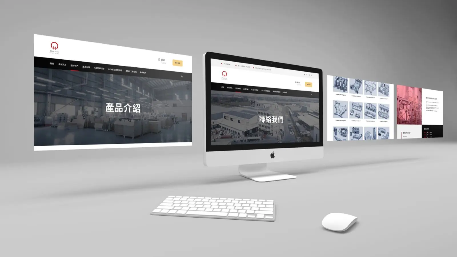 富合企業 SPACIOUS 官網形象網站設計，多螢幕展示首頁與產品頁