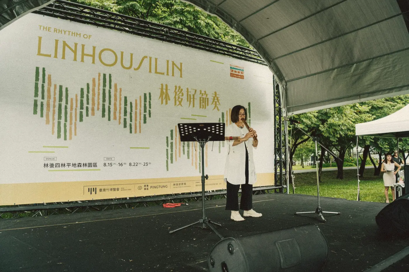 林後好節奏舞台與背板