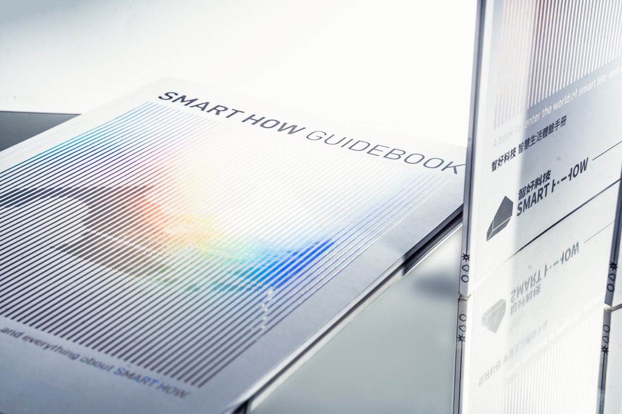 智好科技 Smart How 視覺系統設計 包裝設計 10