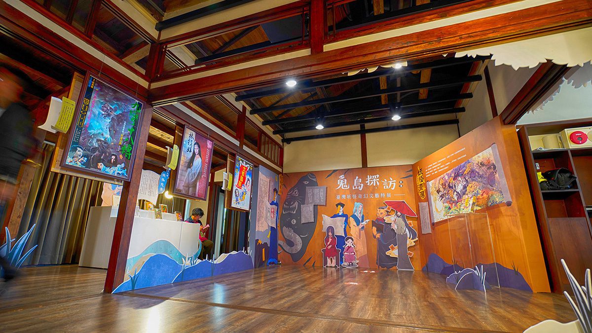 國立文學館 – 鬼島探訪妖怪文學展 展覽策劃 23