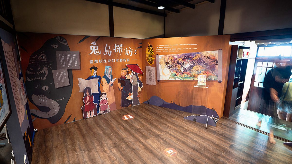 國立文學館 – 鬼島探訪妖怪文學展 展覽策劃 22