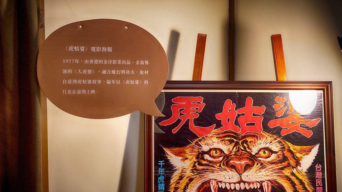 國立文學館 – 鬼島探訪妖怪文學展 展覽策劃 16