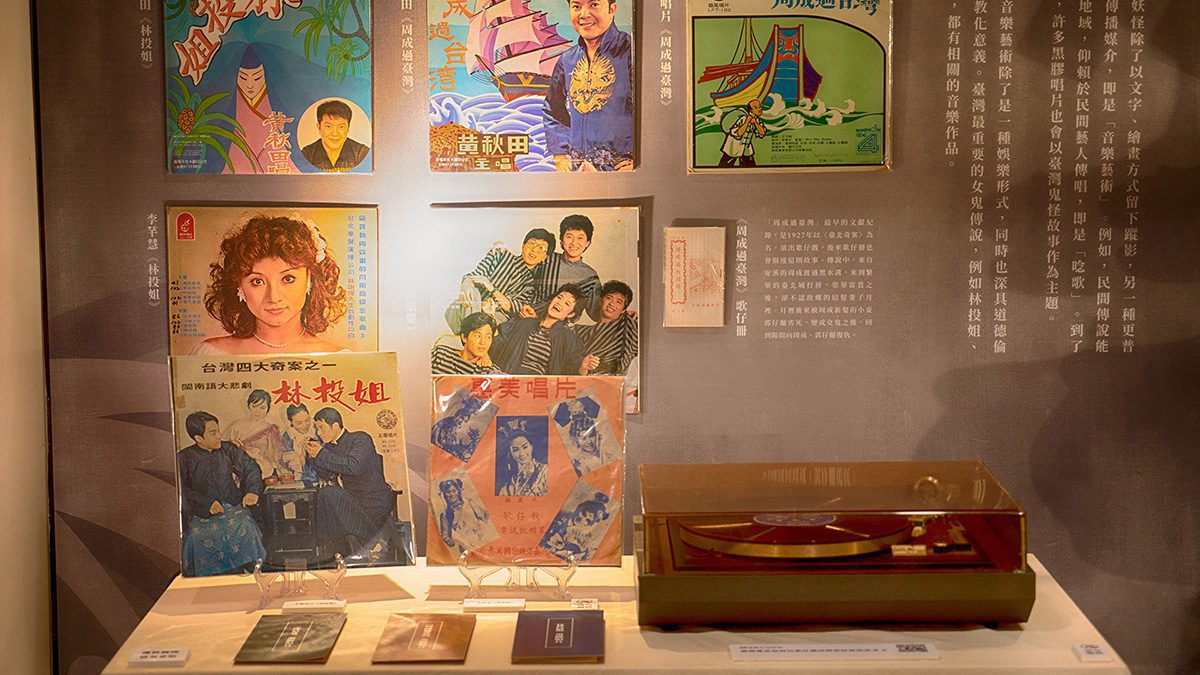 國立文學館 – 鬼島探訪妖怪文學展 展覽策劃 13