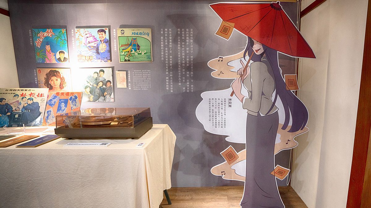 國立文學館 – 鬼島探訪妖怪文學展 展覽策劃 12