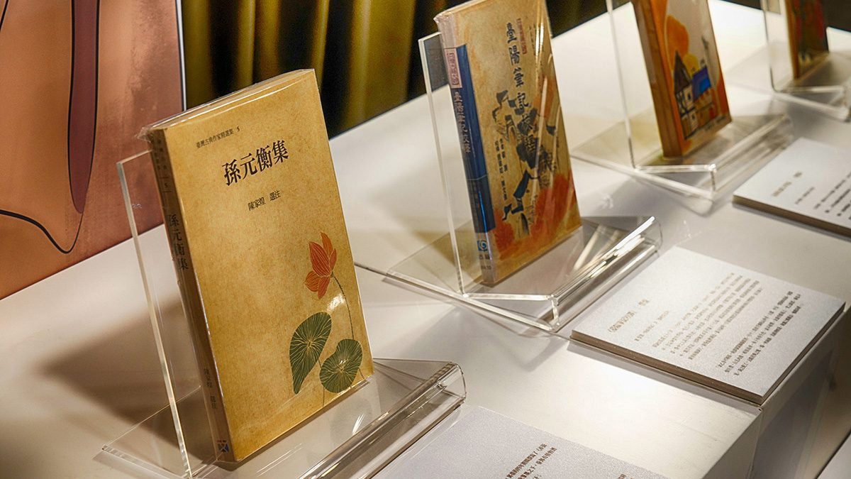 國立文學館 – 鬼島探訪妖怪文學展 展覽策劃 11