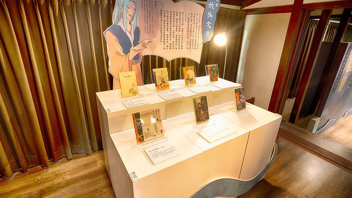 國立文學館 – 鬼島探訪妖怪文學展 展覽策劃 10