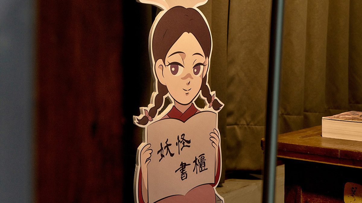 國立文學館 – 鬼島探訪妖怪文學展 展覽策劃 8