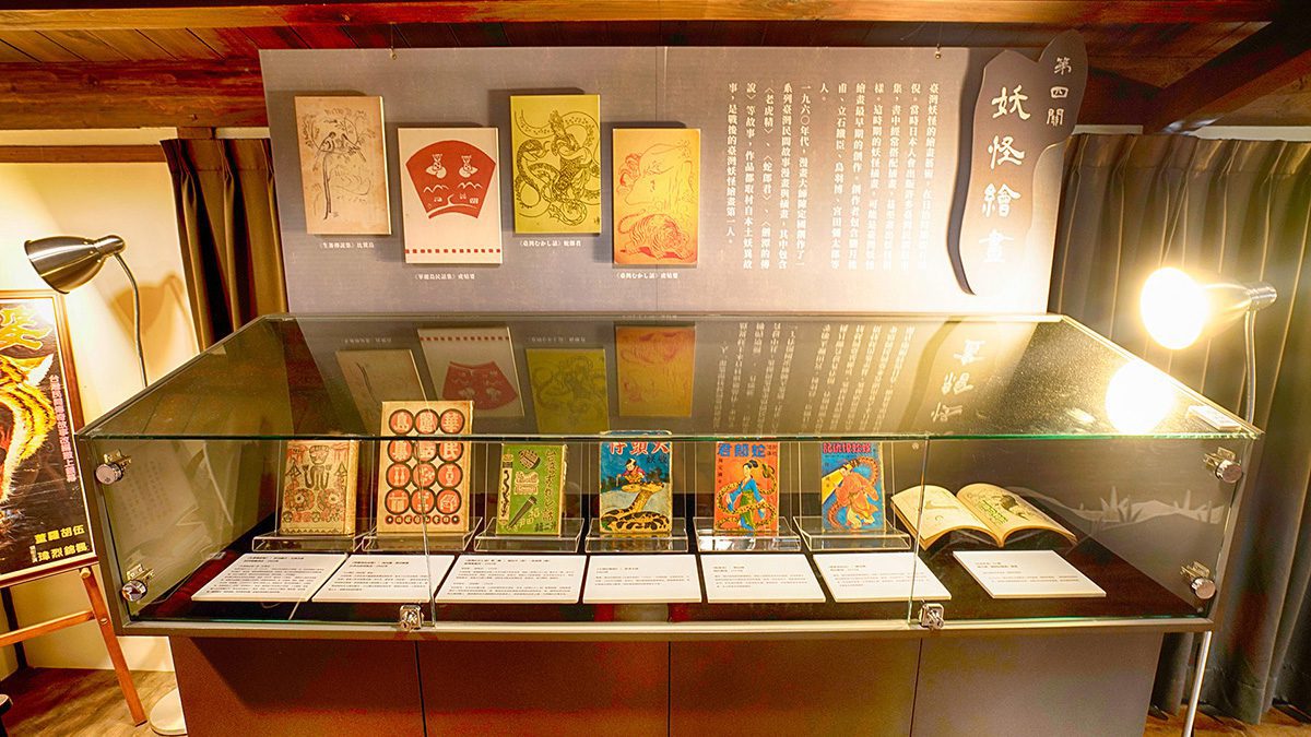 國立文學館 – 鬼島探訪妖怪文學展 展覽策劃 6