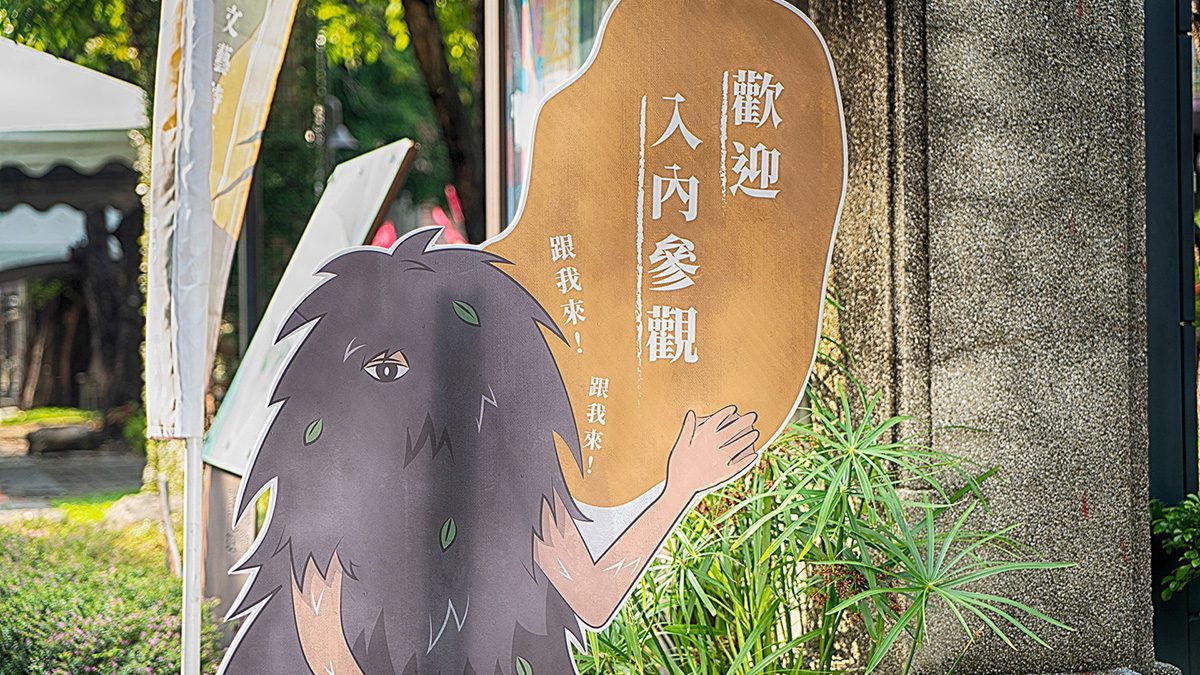 國立文學館 – 鬼島探訪妖怪文學展 展覽策劃 3