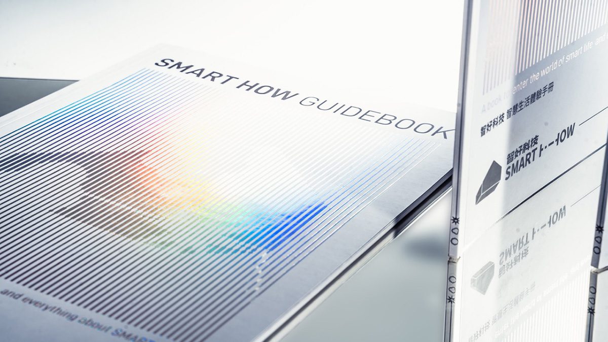 智好科技 Smart How 視覺系統設計 包裝設計 7