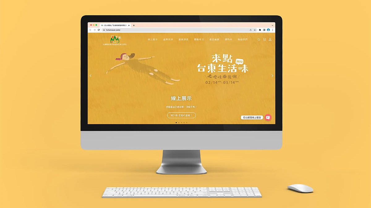來點台東生活味 – 世貿建材展 展覽策劃 4