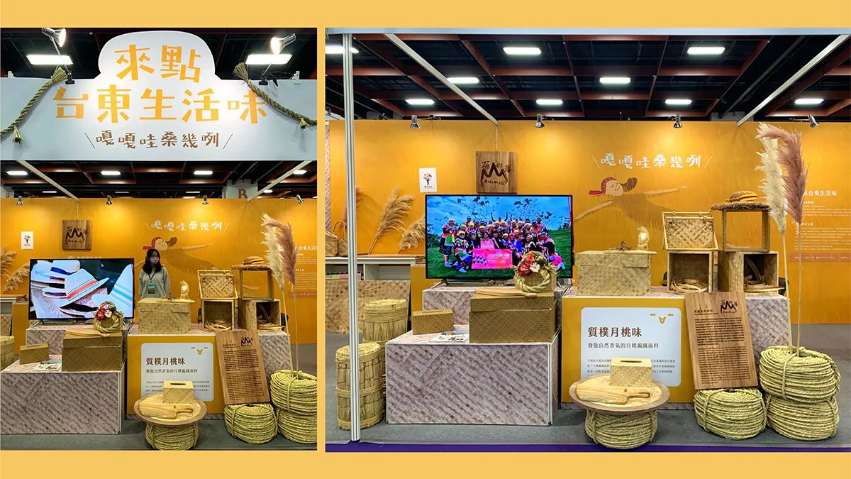 來點台東生活味 – 世貿建材展 展覽策劃 7