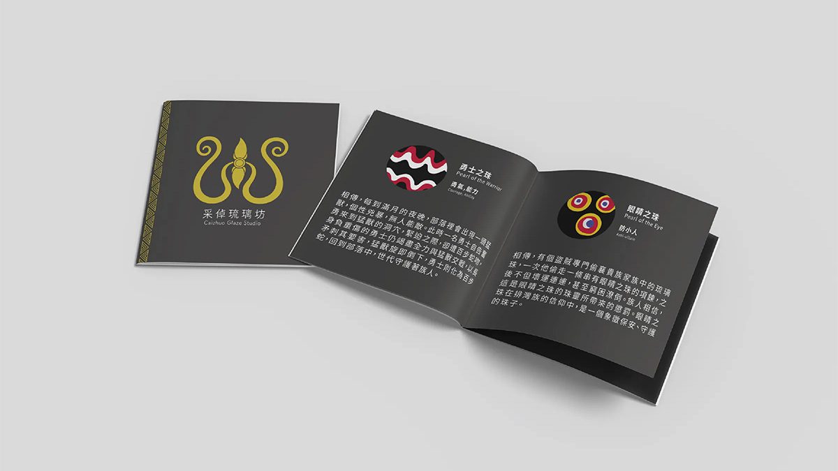 屏東原住民包裝設計改造 包裝設計 2