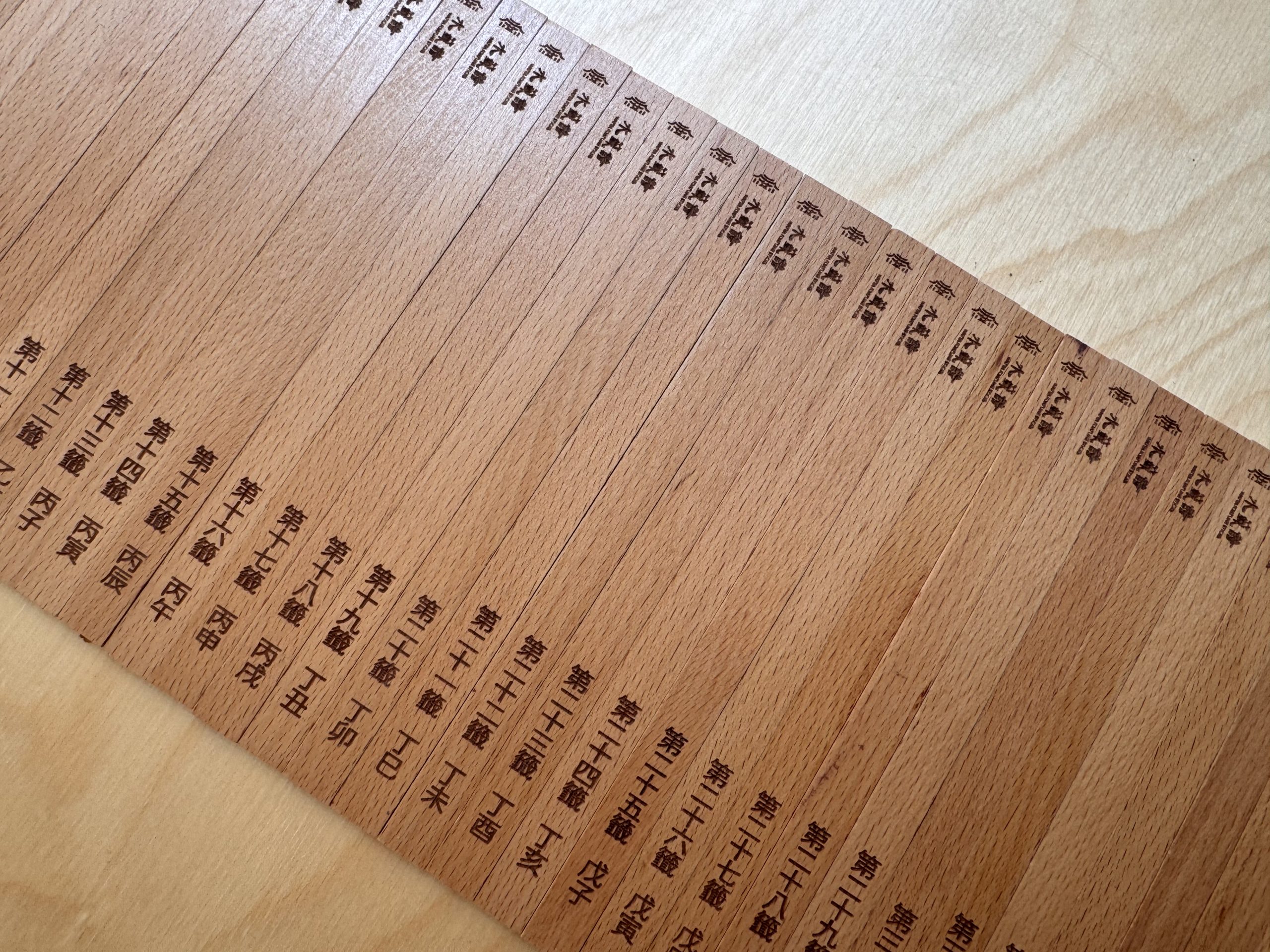 永安聖安宮 水籤詩籤條刻字細節