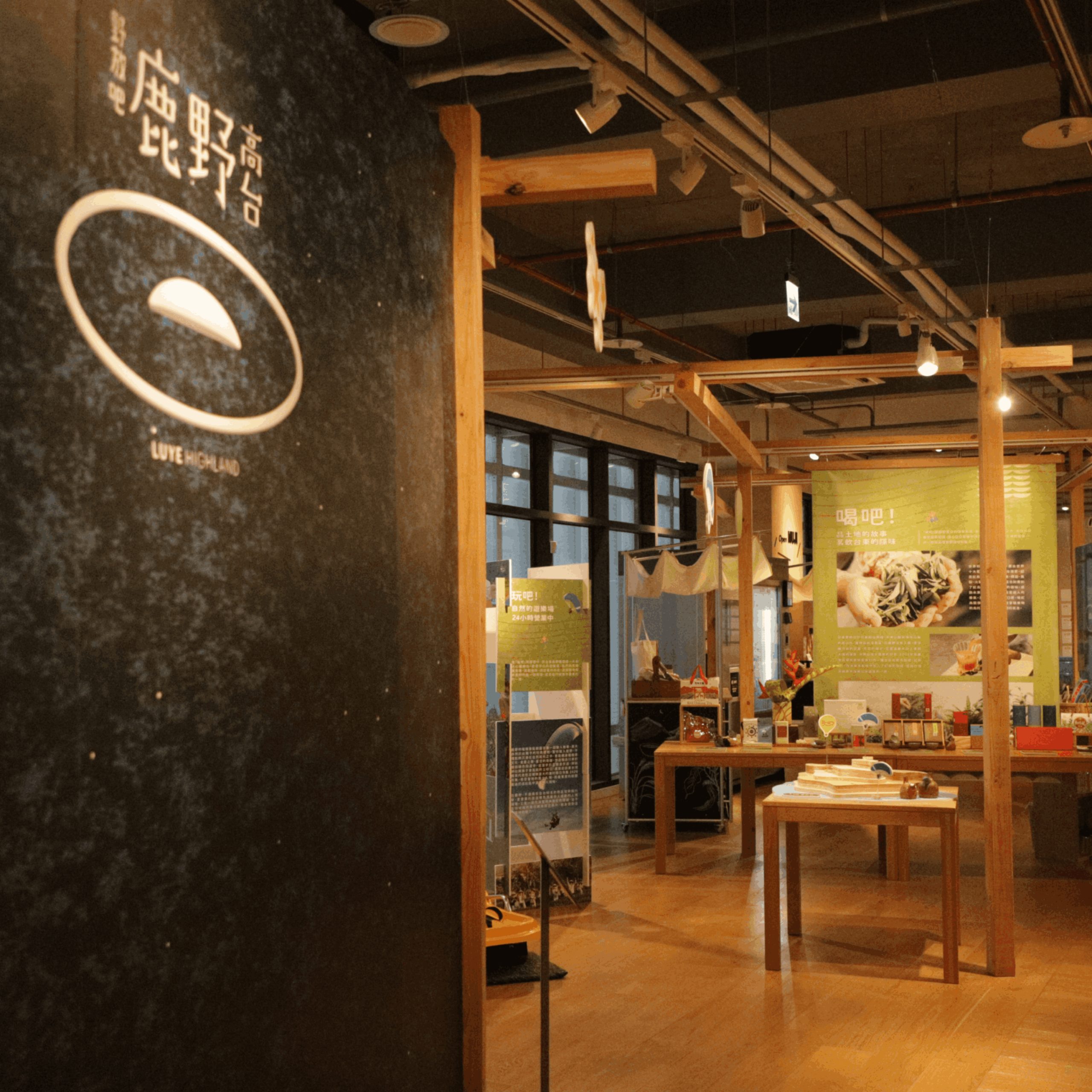 熱氣球下的寶藏：鹿野高台特色物產的城市探索之旅｜饗嚮台東