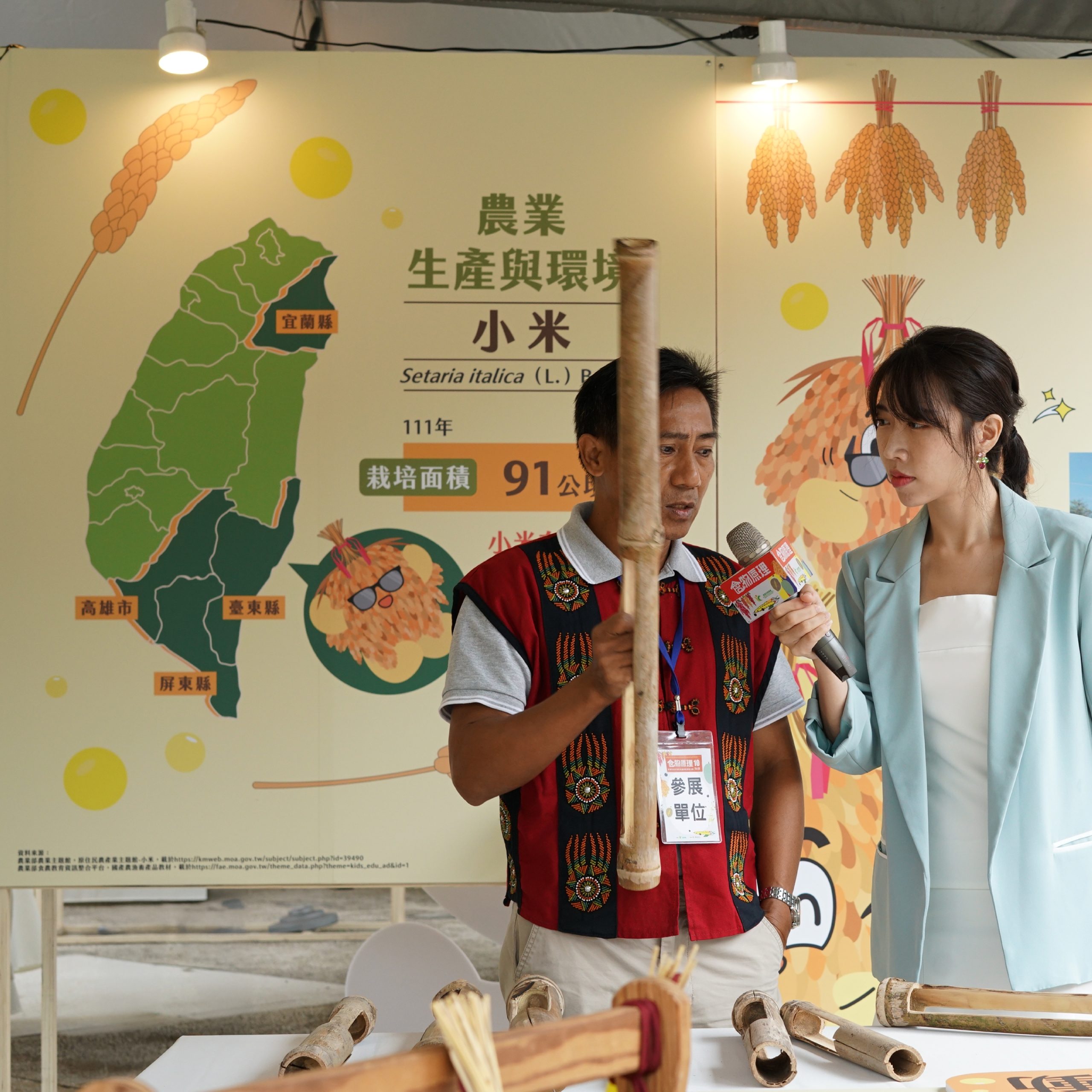 農業部 食物原理特展現場 3