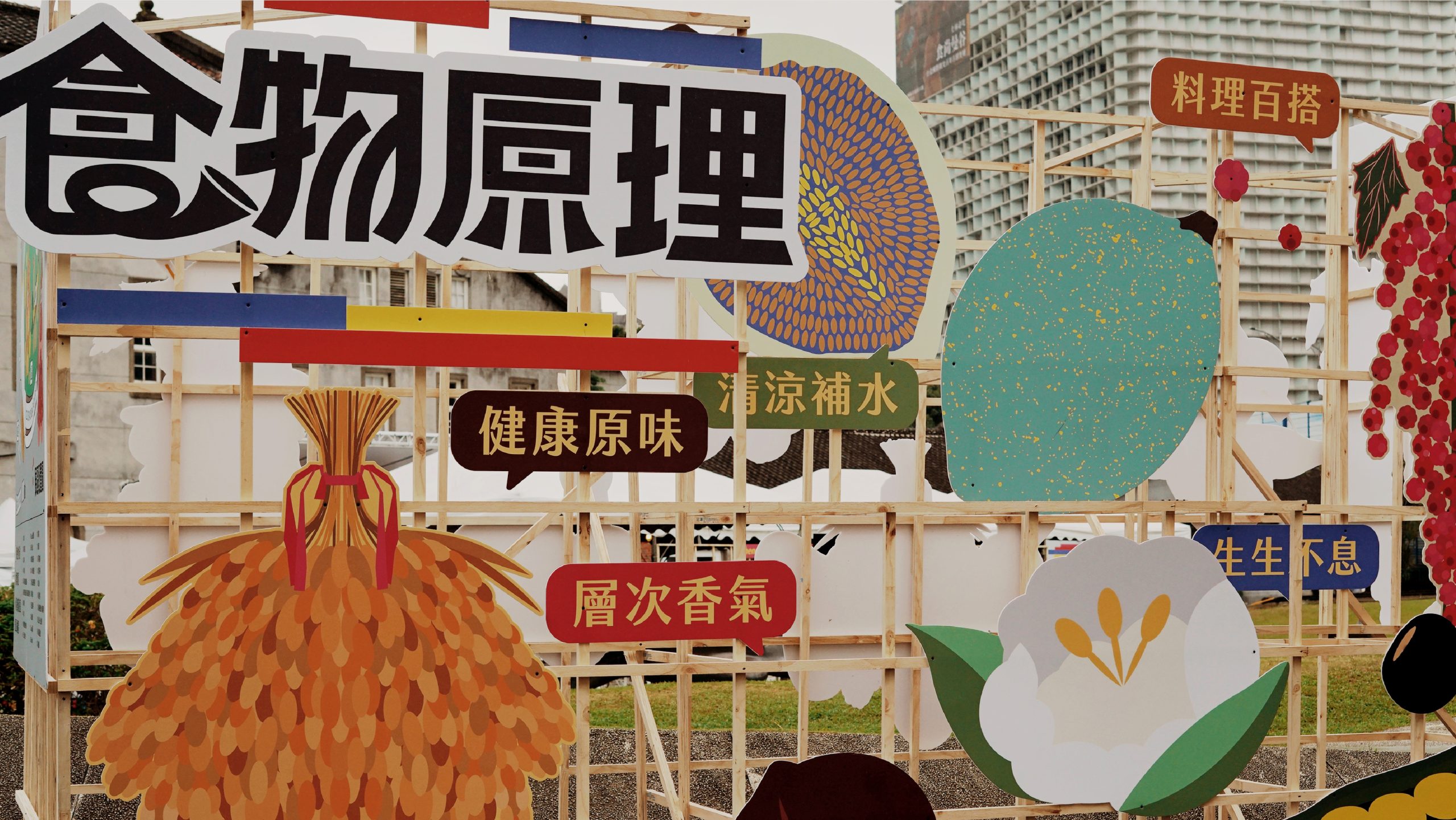 農業部 食物原理特展現場 5