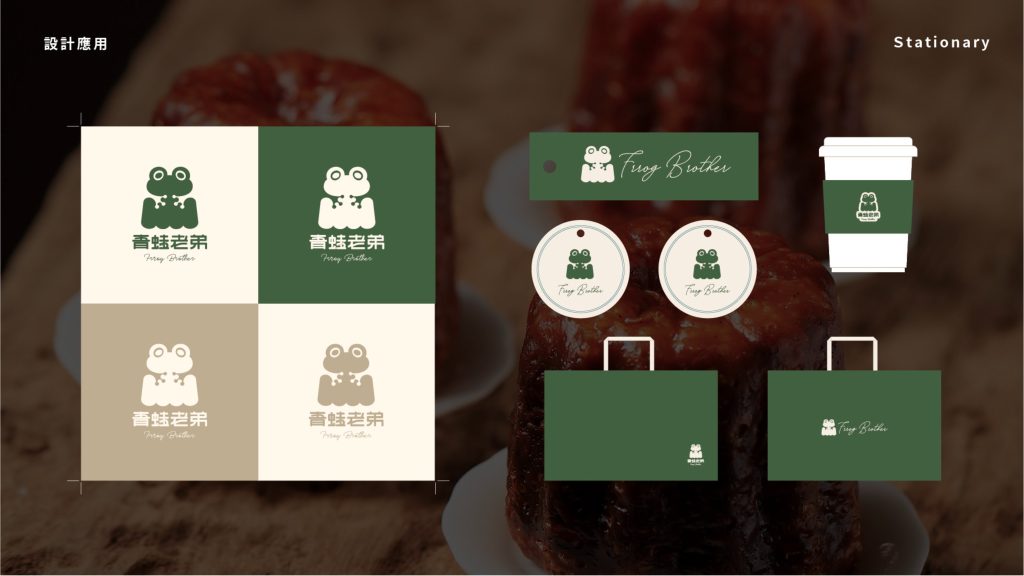 品牌識別再進化:青蛙老弟如何透過全新設計提升品牌完整度|青蛙老弟烘焙坊