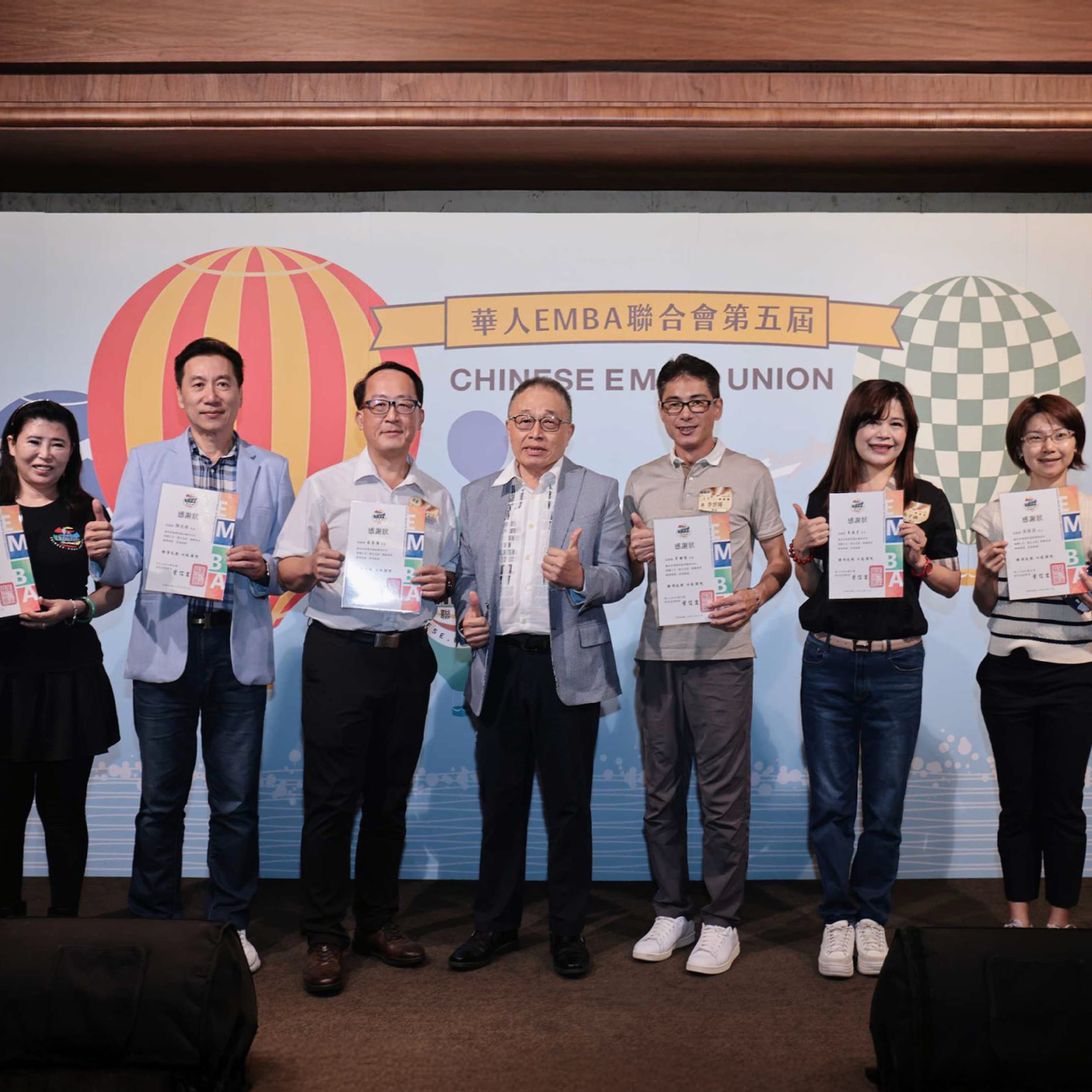 華人EMBA聯合會 第五屆活動視覺應用