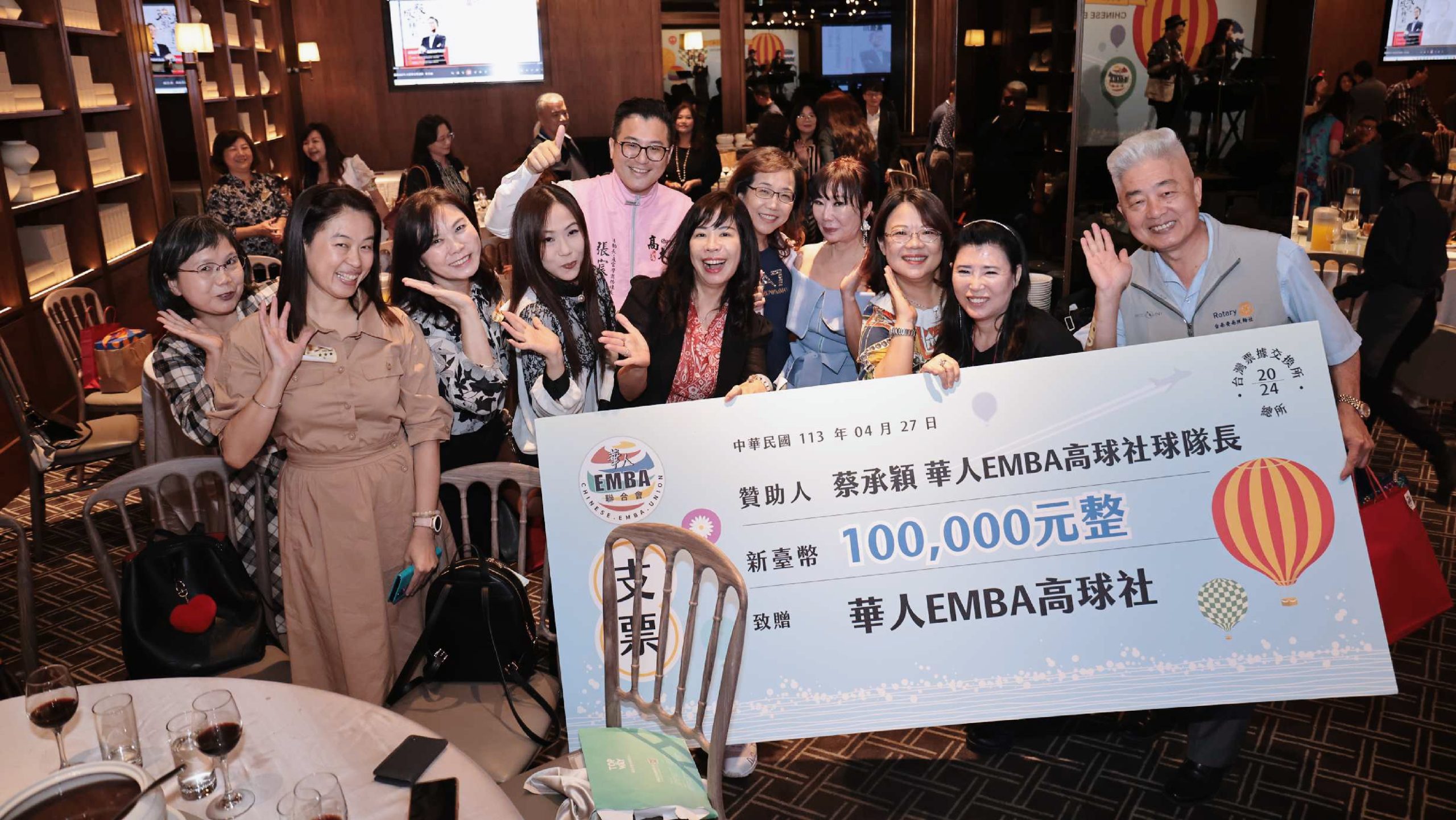 華人EMBA聯合會 第五屆活動視覺應用