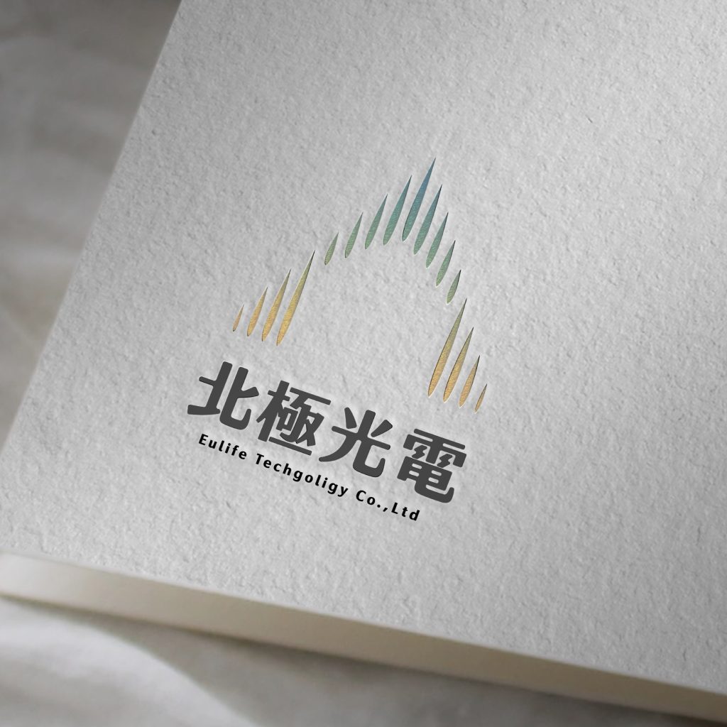 強化市場競爭力:打造專業與創新的識別設計|北極光電