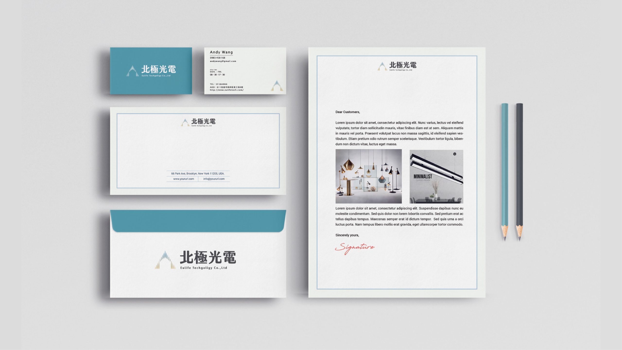 北極光電 品牌識別應用