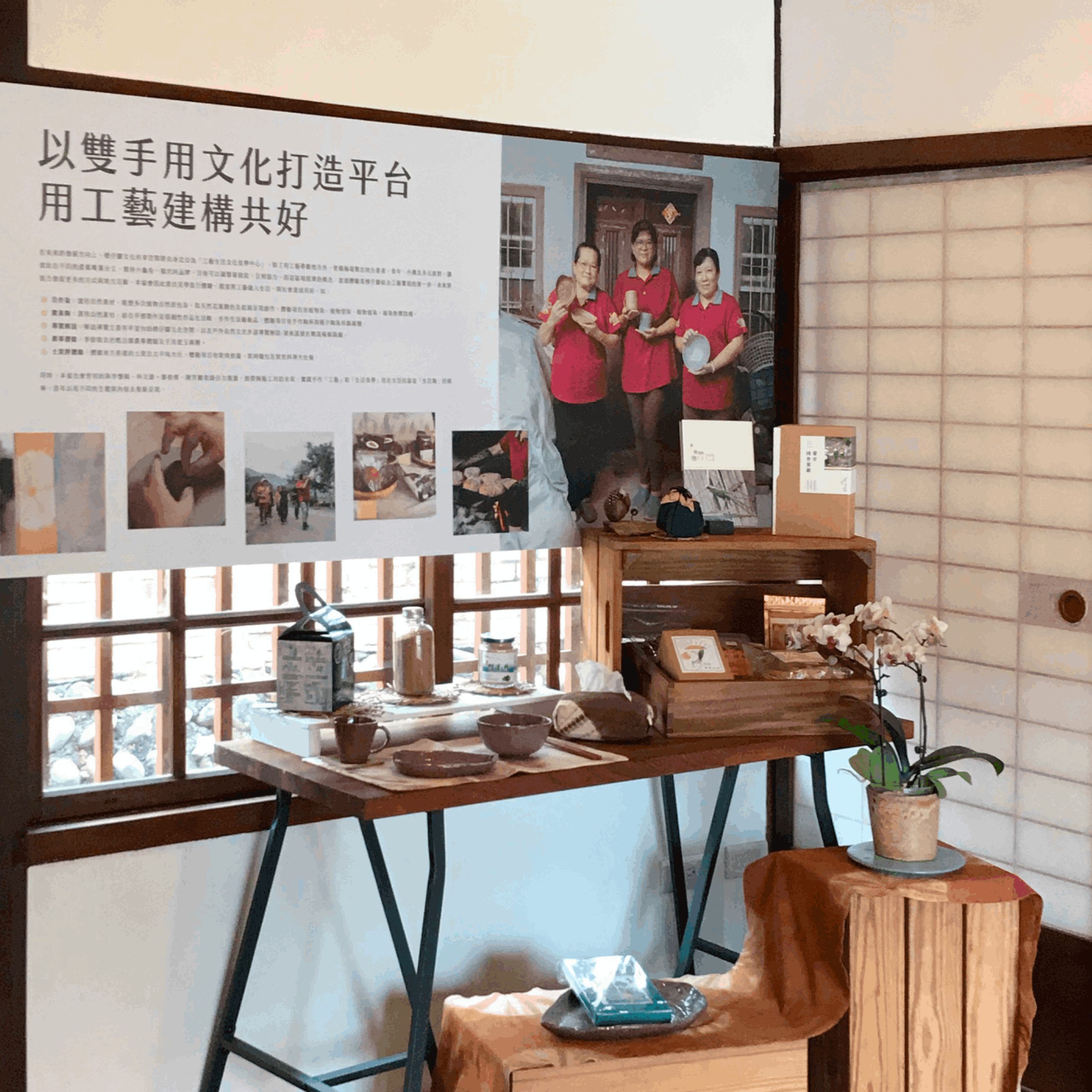 時光淬鍊的人文之光:寶來人文協會從風災中站起的發展歷程與成果展|高雄寶來人文協會