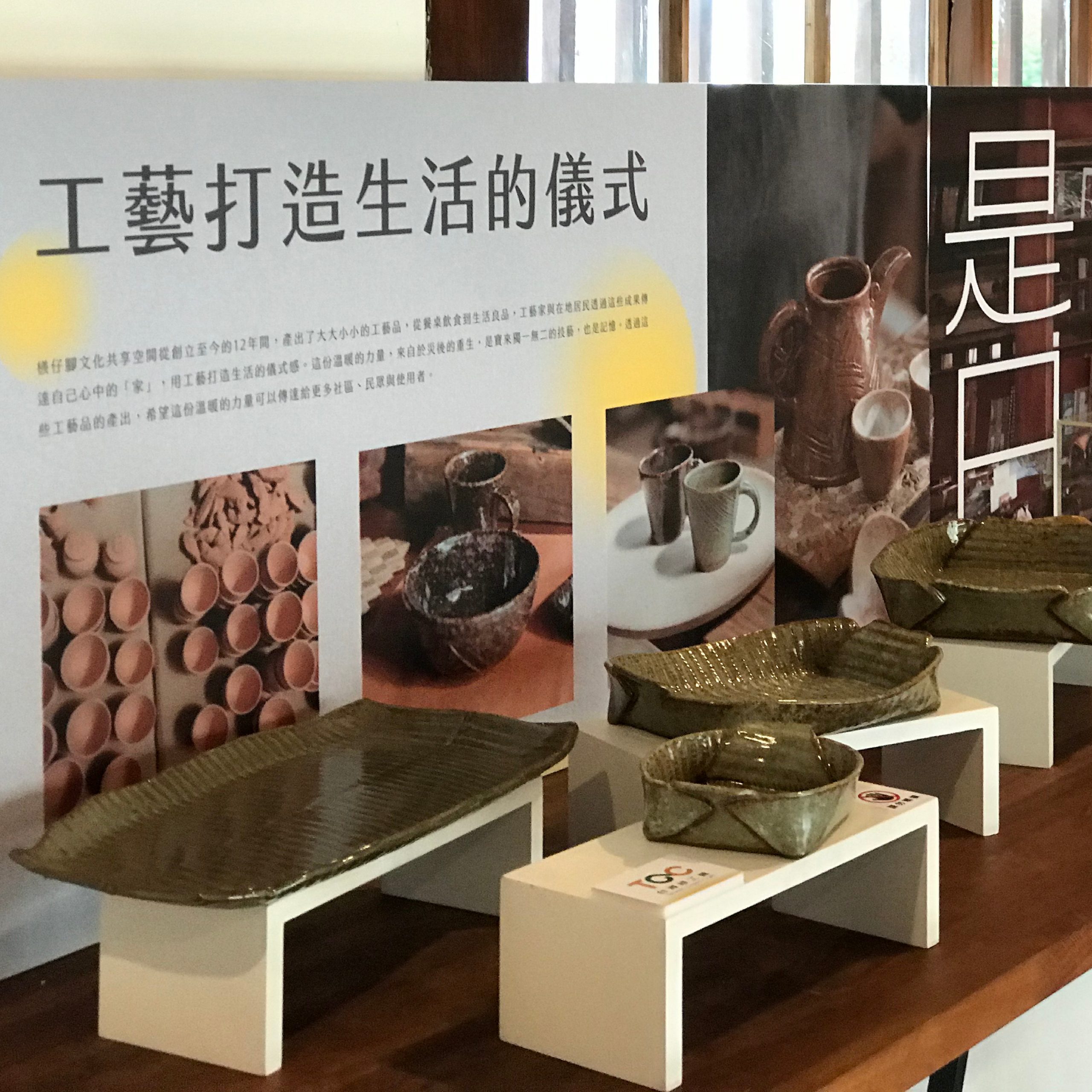時光淬鍊的人文之光:寶來人文協會從風災中站起的發展歷程與成果展|高雄寶來人文協會