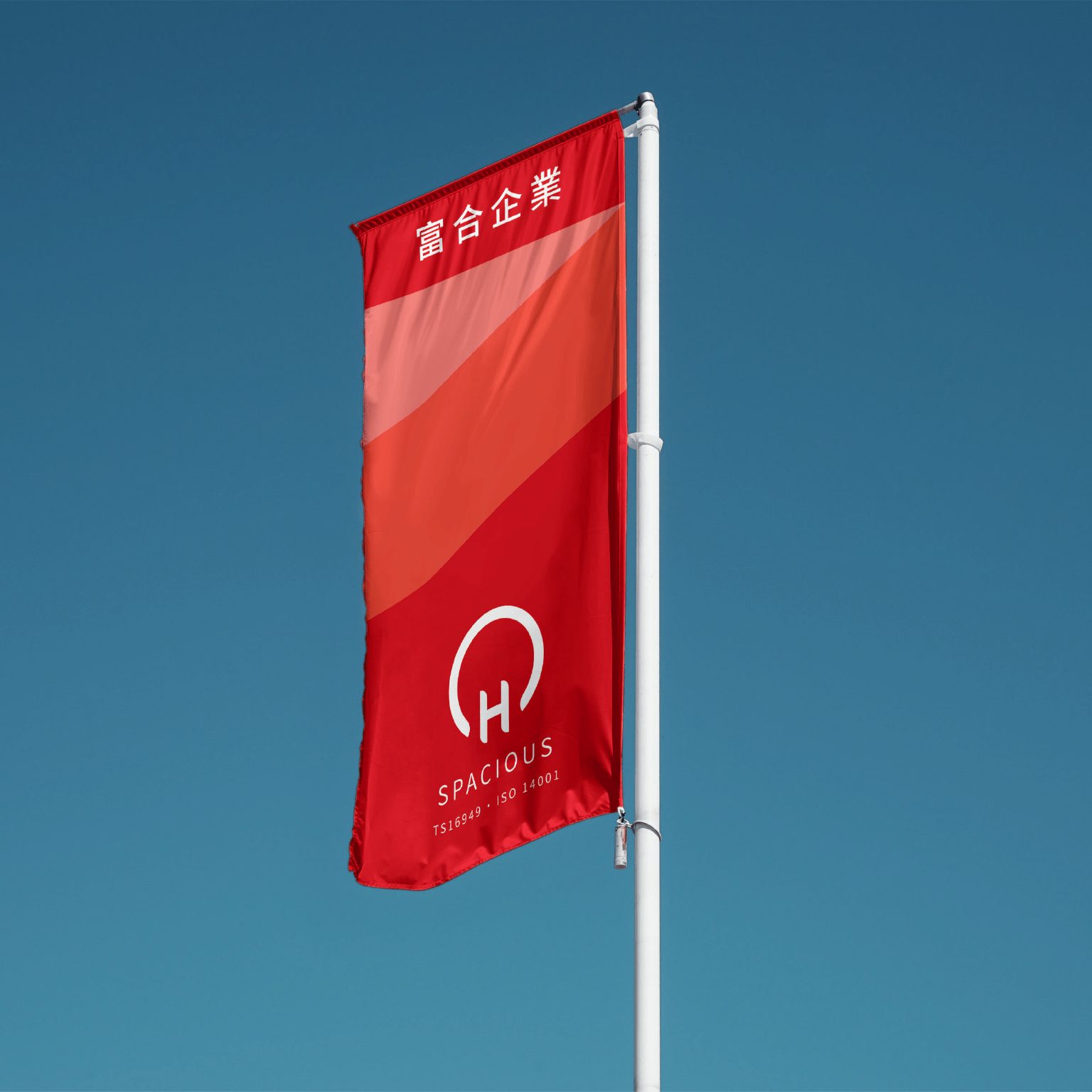 富合企業 | 識別系統再造：打造國際級工業品牌形象