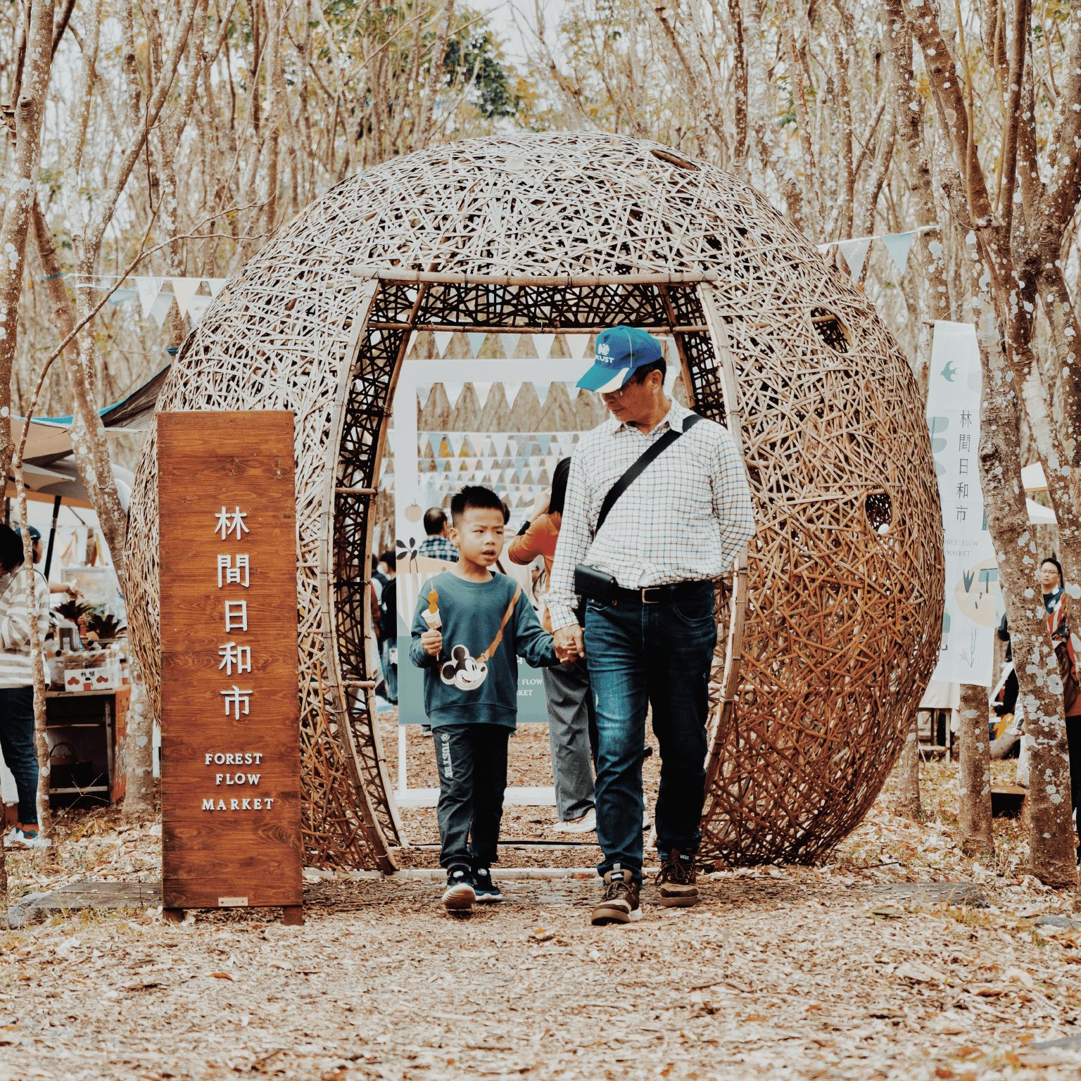 林間日和市的設計巧思：用美學活化林後四林 | 林業及自然保育署屏東分署 文宣設計主視覺｜好心地文創