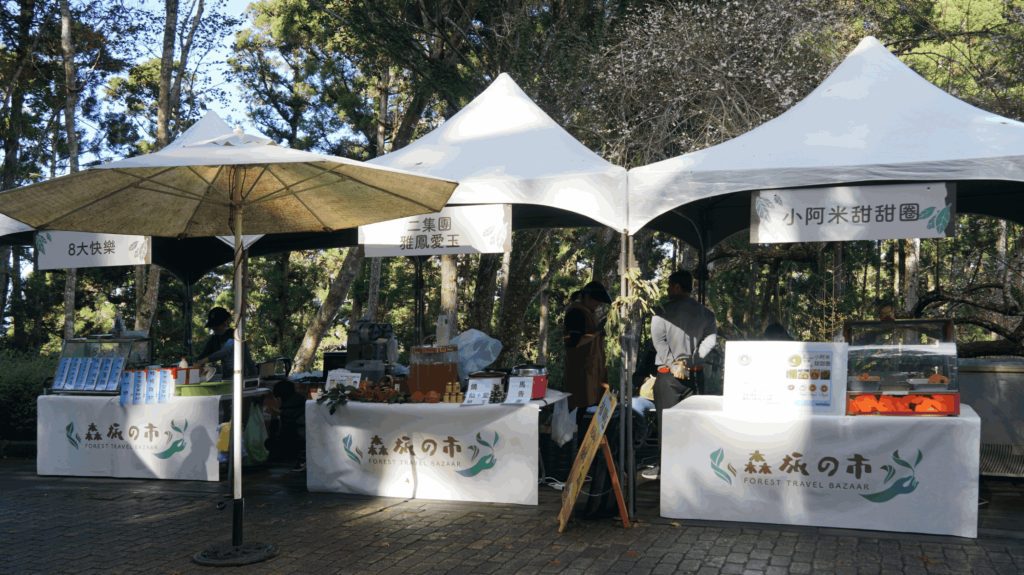 森濤下的藤枝森活市集：點亮山林經濟，豐富遊客體驗｜林業及自然保育署屏東分署