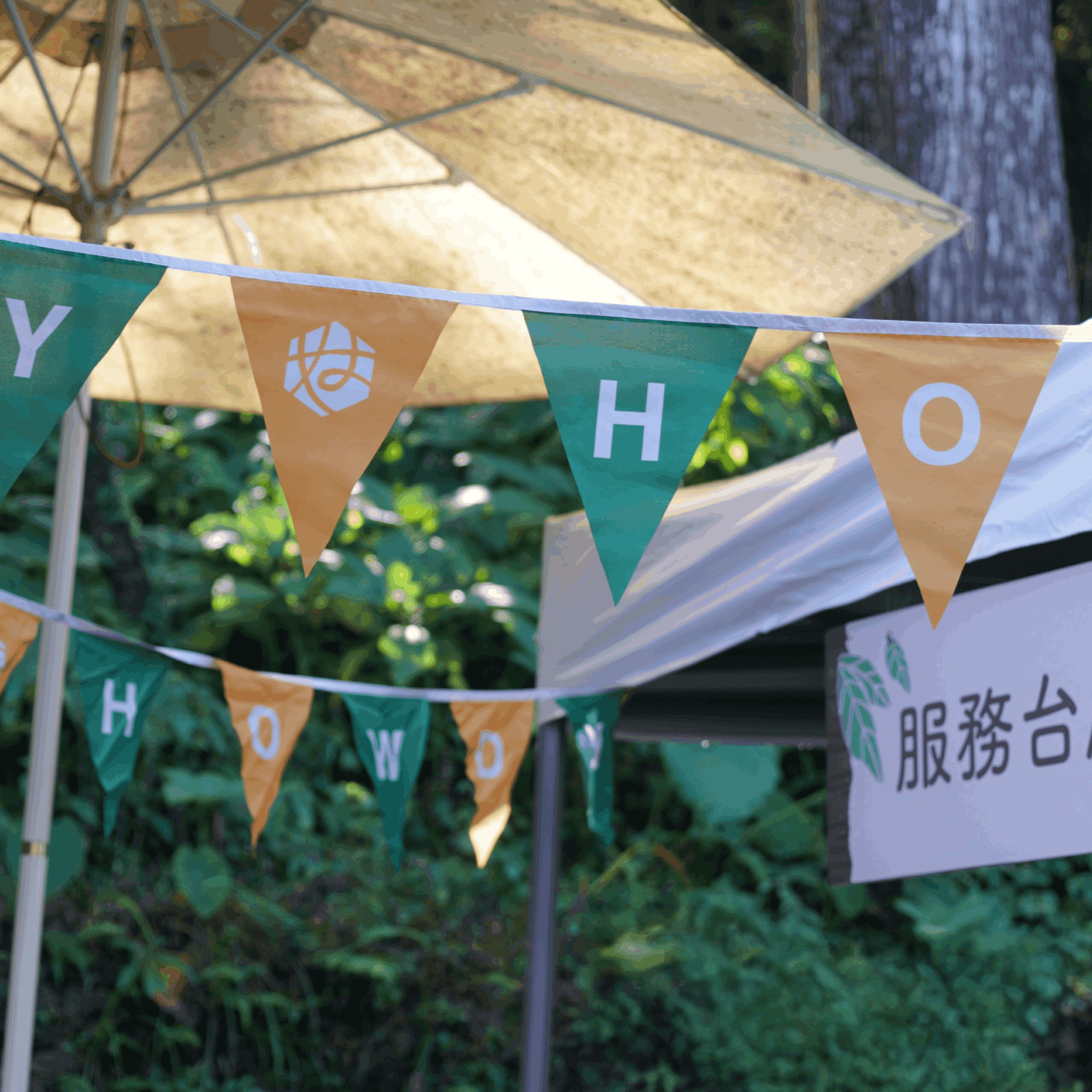 森濤下的藤枝森活市集：點亮山林經濟，豐富遊客體驗｜林業及自然保育署屏東分署