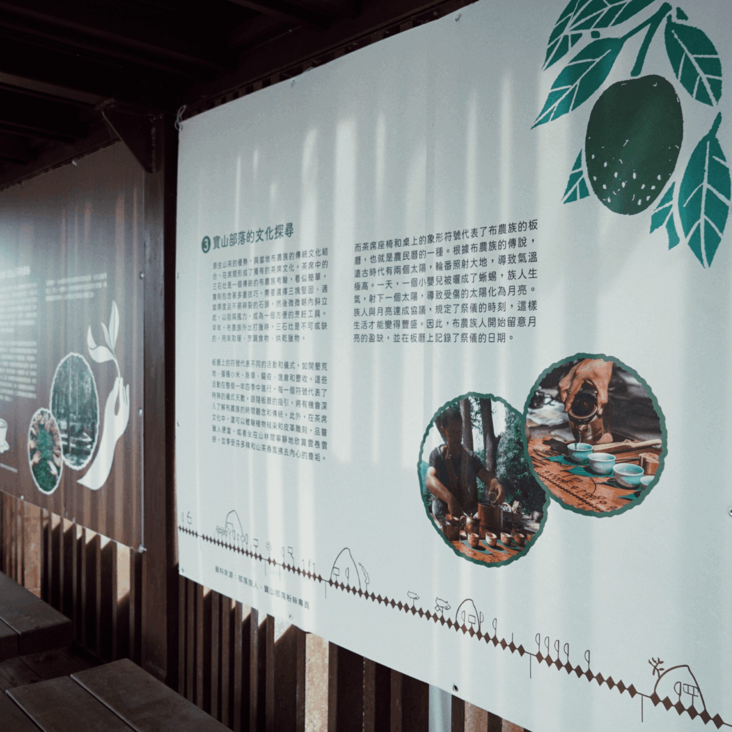 森濤下的藤枝森活市集：點亮山林經濟，豐富遊客體驗｜林業及自然保育署屏東分署