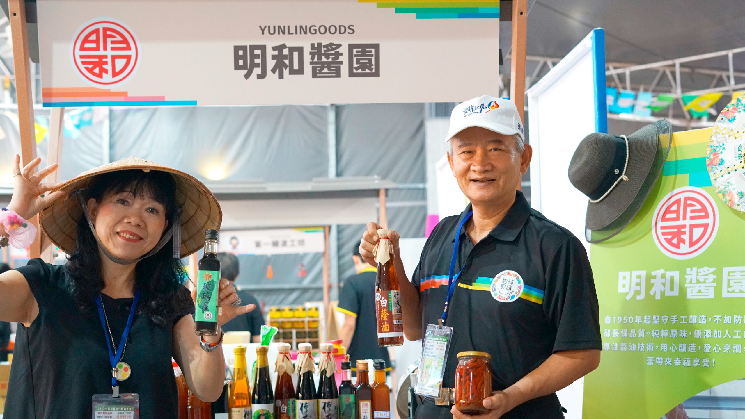 雲林良品館展售會啟動地方農產品的品牌再造新篇章 | 雲林縣政府
