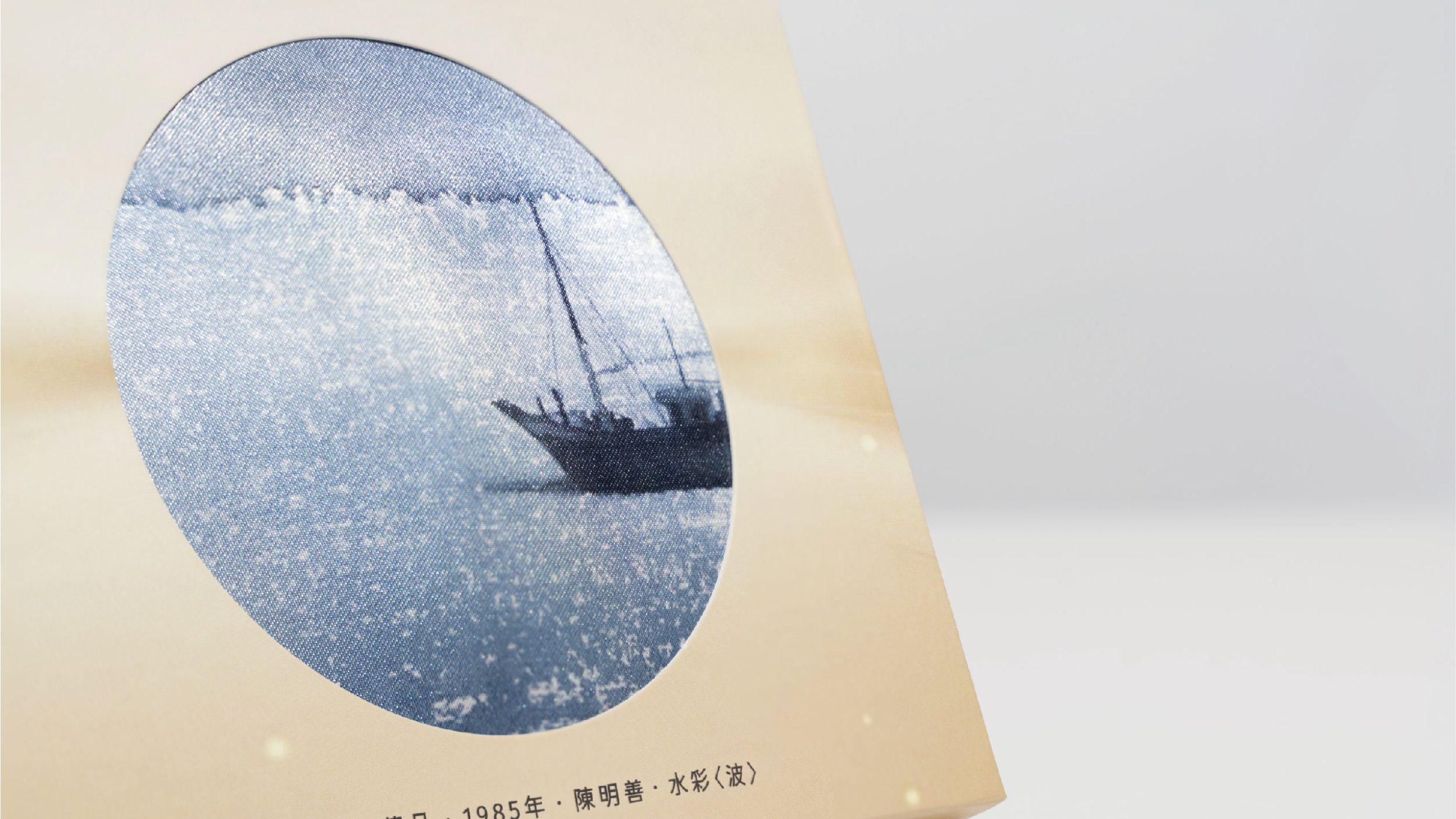 淬鍊四十年文化榮光的品牌獻禮:週年紀念禮品設計|大墩文化中心